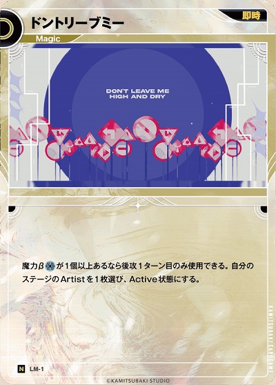 ドントリーブミー 【KT/LM/1N】